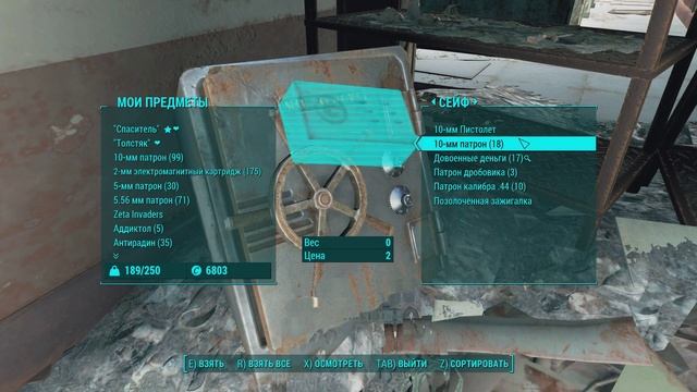 [Прохождение Fallout 4] - Карта-пропуск 