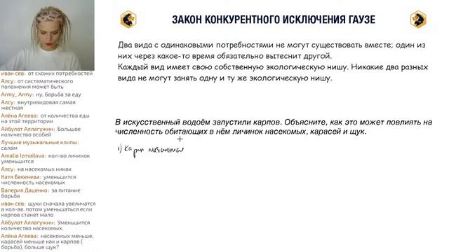 Новые законы экологии в ЕГЭ 2020 смотреть онлайн