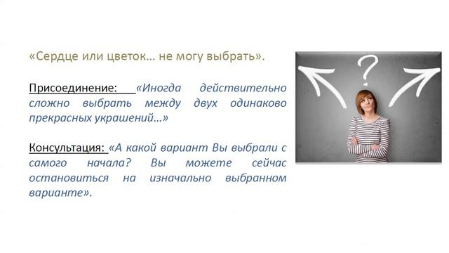 Стандарты продаж 2 часть