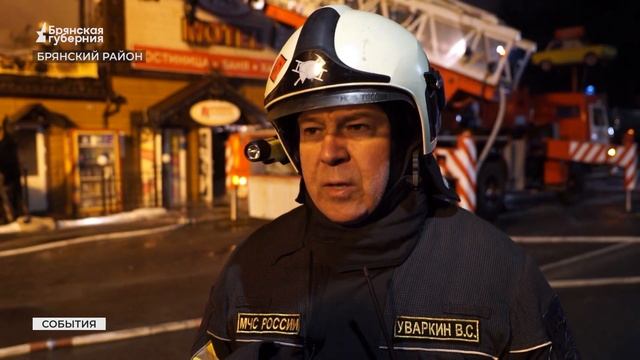 В Брянске выясняют причину пожара в поселке Новые Дарковичи смотреть онлайн
