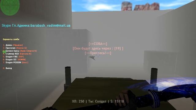 Counter Strike 1.6 : на зомби сервер [ZM]Морские Зомби[FREE VIP] #3 смотреть онлайн