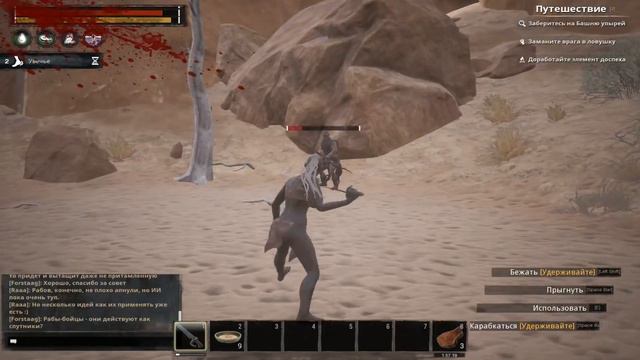 Conan Exiles Ловля именных рабов за пару часов смотреть онлайн