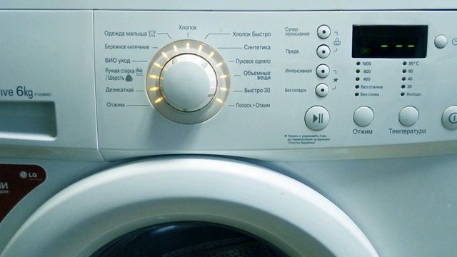 Специальные функции машины. Стиральная машина LG F1058ND смотреть онлайн