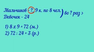 Математика 3 класс 2 часть. Разбор задачи № 3 на странице 47