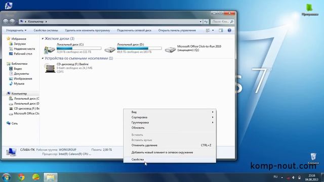 Как узнать оперативную память! смотреть онлайн