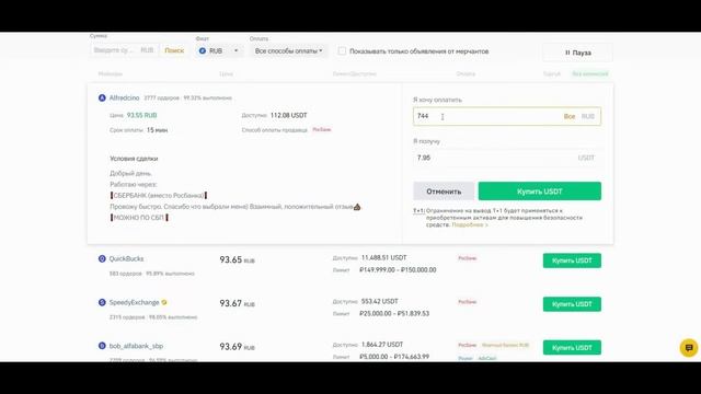 Как перевести русские деньги на иностранную карту | Как перевести валюту на русскую карту. смотреть онлайн
