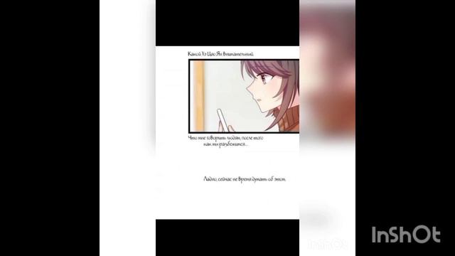 СБОРНИК!! Маньхуа: Скоропостижный брак президента Шао 1-101 главы/Озвучка!