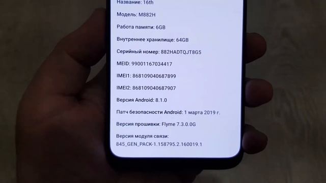Обзор Meizu 16th
