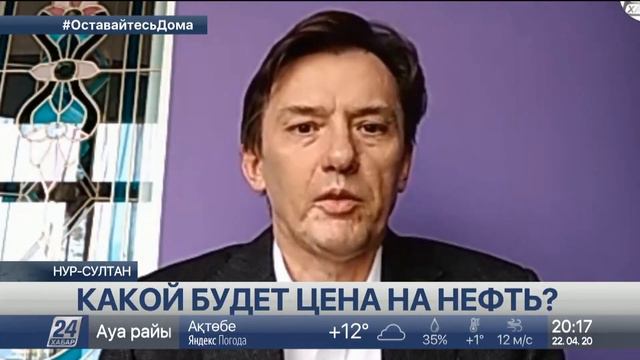 Какой будет цена на нефть? смотреть онлайн