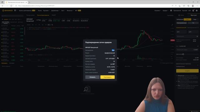 Сетка фьючерсов на Binance. Что это и как ей пользоваться? Ленивая торговля на Binance.