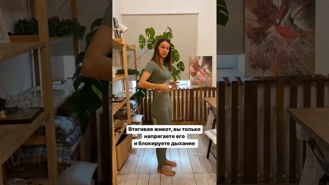 ❌ХВАТИТ втягивать живот ❌ Это ОПАСНО, рассказываю почему смотреть онлайн