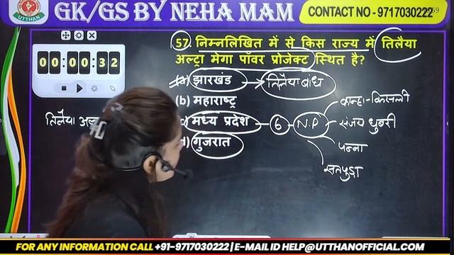 UP POLICE CONSTABLE | SSC GD 2023 | GK GS PRACTICE SERIES -07 | BY NEHA MAM | UP POLICE 2023 смотреть онлайн
