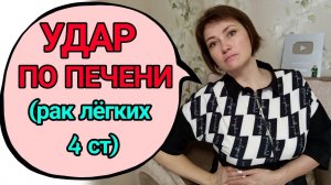 У меня токсический (лекарственный) гепатит от химиотерапии!