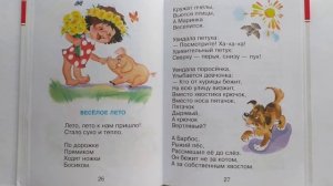 Валентин Берестов. Стихи для детей. «Как хорошо уметь читать» и другие.