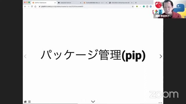 Python開発環境の整え方 2020-11-28 C-6 смотреть онлайн