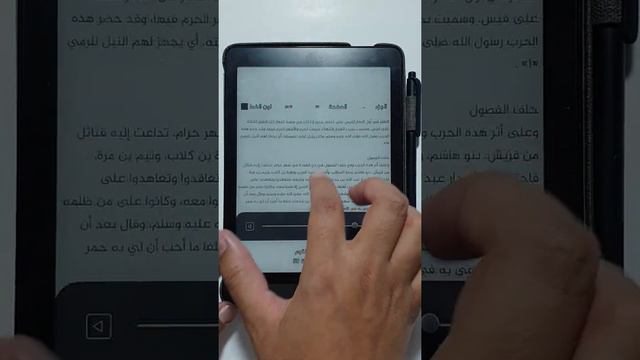 عرض برنامج (المكتبة الشاملة) على جهاز نوفا3 | boox nova3 смотреть онлайн