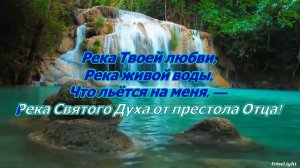Виктор Лавриненко - Река