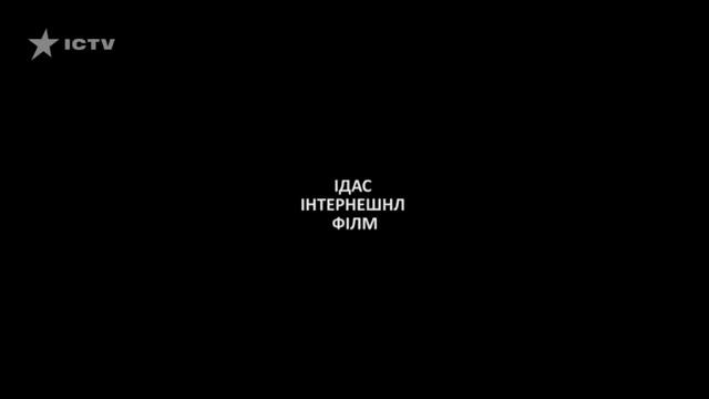 Фильм «Киборги»(2017)