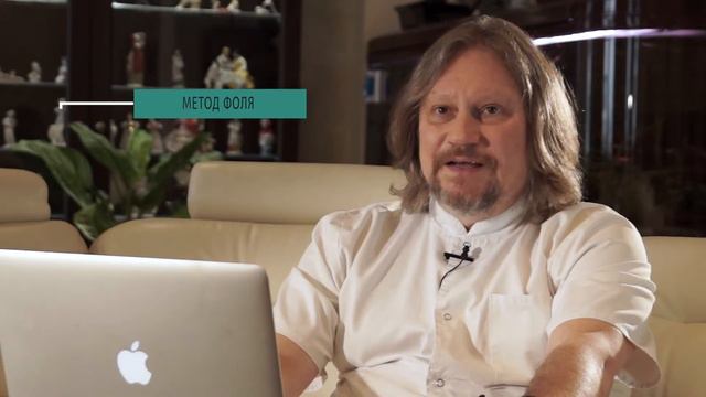 Диагностика по Фоллю - Гомеопат Воронков А.А.