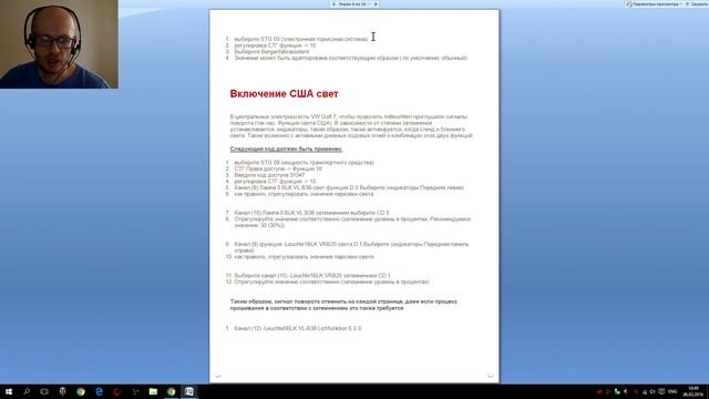 Полезные Кодировки в VCDS Вася Диагност. VW Golf 6, 7. AkerMehanik
