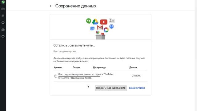 как сохранить резервную копию youtube канала смотреть онлайн