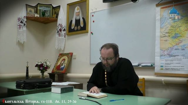 Евангельская История. Глава 118. Некоторые после того уроки. Лк. 11, 29-36. смотреть онлайн