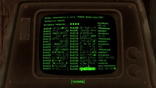 Fallout 4 - Как правильно взламывать терминал смотреть онлайн