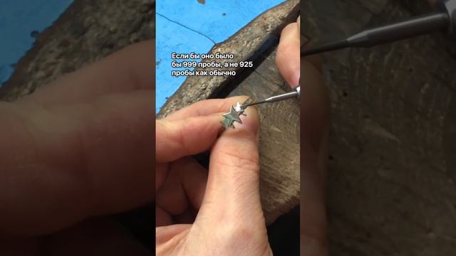 Украшение из 999 пробы #украшения #серебро #украшенияизсеребра #серебро925пробы #кольцо #серебро_92 смотреть онлайн