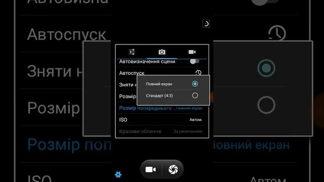 Нет значка фронтальной камери