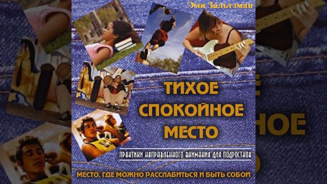 Растяжка И Равновесие смотреть онлайн