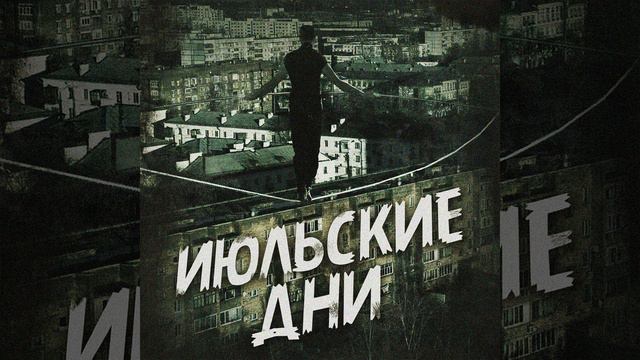 Поезд смотреть онлайн