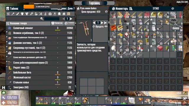 7 Days to Die [20.6] мод Age of Oblivion A6 #7: ЭНТ! смотреть онлайн