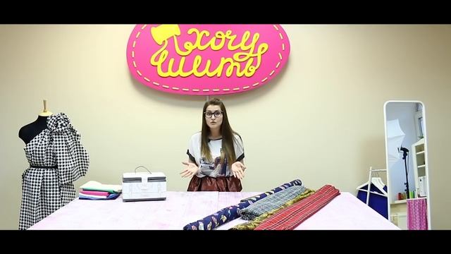 Какую ТКАНЬ купить ДЛЯ ПЕРВЫХ ОПЫТОВ, а с какими тканями новичку лучше не связываться || Хочу Шить смотреть онлайн