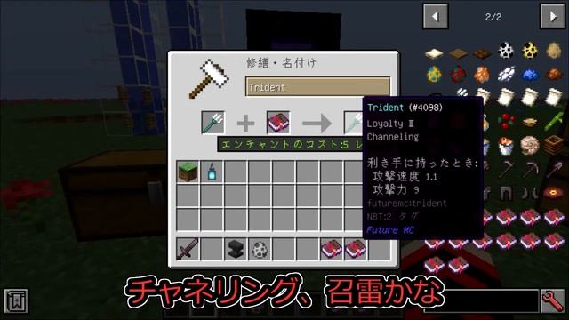 1.12.2でも最新versionを体験する方法 【MOD紹介】【FutureMC】#1 смотреть онлайн