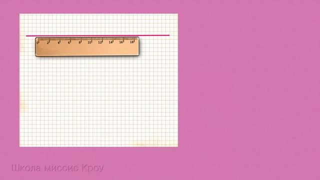 Точка. Кривая линия. Прямая линия. Отрезок // Математика 1 класс смотреть онлайн