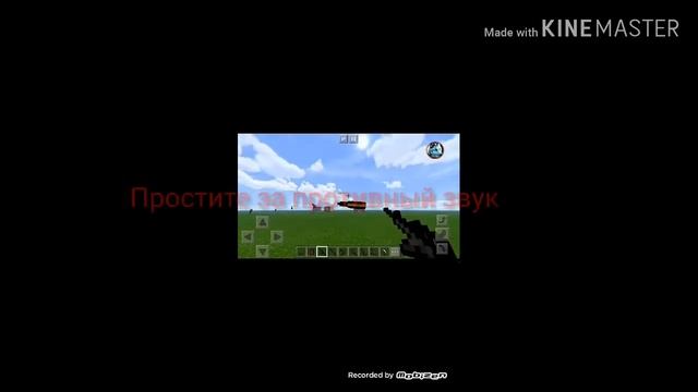 КАК СКАЧАТЬ МОД НА ОРУЖИЕ ДЛЯ МАЙНКРАФТ ПЕ??? смотреть онлайн