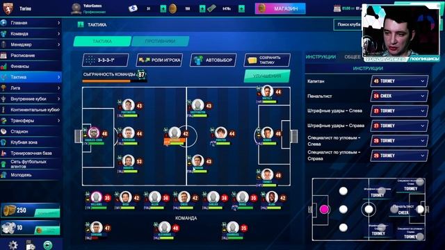 SOCCER MANAGER 2022 - D.N.O. EDITION - # 1 смотреть онлайн