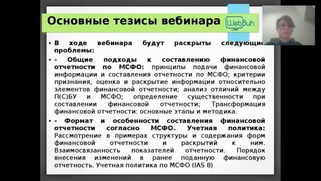 Годовая финансовая отчетность по МСФО Проскура Е П Promo смотреть онлайн
