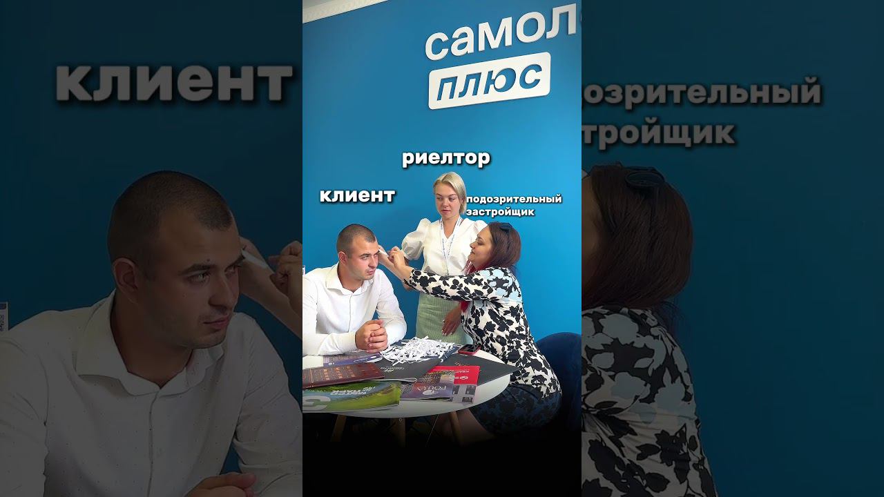 Зачем нужен риелтор? #video #кино #shortsvideo #ипотека #прикол #ипотечныйброкер #мем #недвижимость смотреть онлайн
