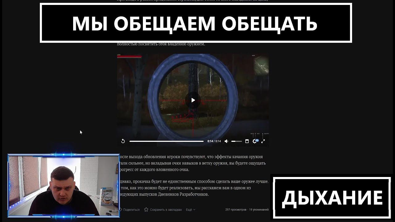 ОЧЕРЕДНЫЕ ОБЕЩАНИЯ ОТ РАЗРАБОТЧИКОВ - ЗАДЕРЖКА ДЫХАНИЯ - СТАЛКЕР ОНЛАЙН