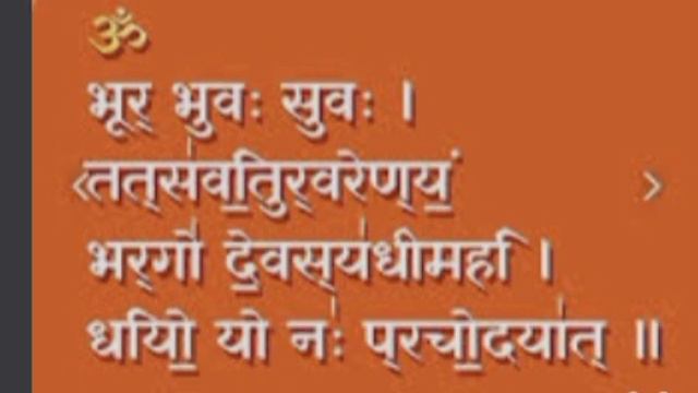 Om Bhur Bhuvah svah Gayatri Mantra смотреть онлайн