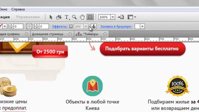 11 Делаем акцию или перечеркнутую цену смотреть онлайн