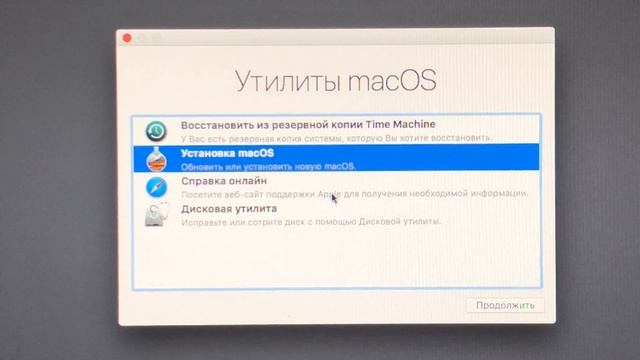 Экземпляр программы Установка macOS поврежден и не может быть использован для установки macOS смотреть онлайн
