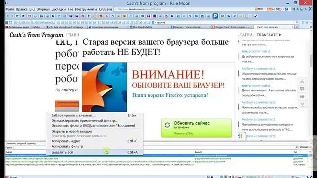 Что такое плагин Adblock Plus, как его установить и как им пользоваться. Урок №86 смотреть онлайн