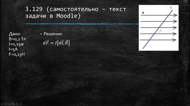 Трофимова 3.129 смотреть онлайн