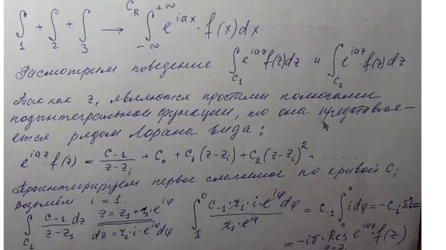 Вычисление несобственных интегралов с помощью вычетов. смотреть онлайн