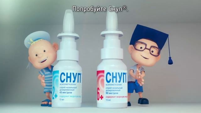 СНУП – двойная помощь при насморке! смотреть онлайн