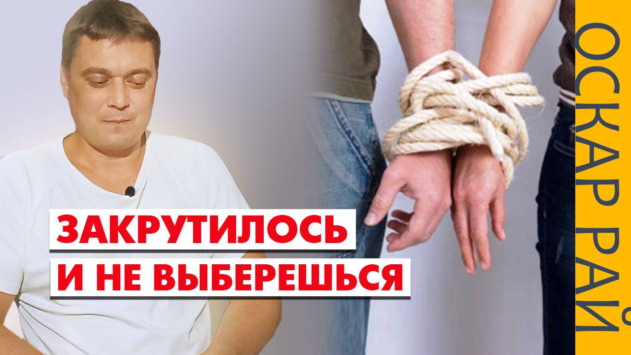 "Не люблю мужа, но не могу бросить" • [ Что делать, Как жить дальше ] • Советы психолога Оскара Рая смотреть онлайн