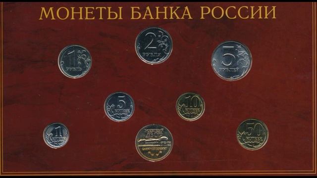 Редкие экземпляры монет России номиналом 5 рублей смотреть онлайн