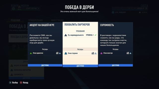 FIFA 23 - карьера за игрока | ТРАНСФЕР | КУПИЛ ЧАСТНУЮ ЛОЖУ ДЛЯ СЕМЬИ | смотреть онлайн
